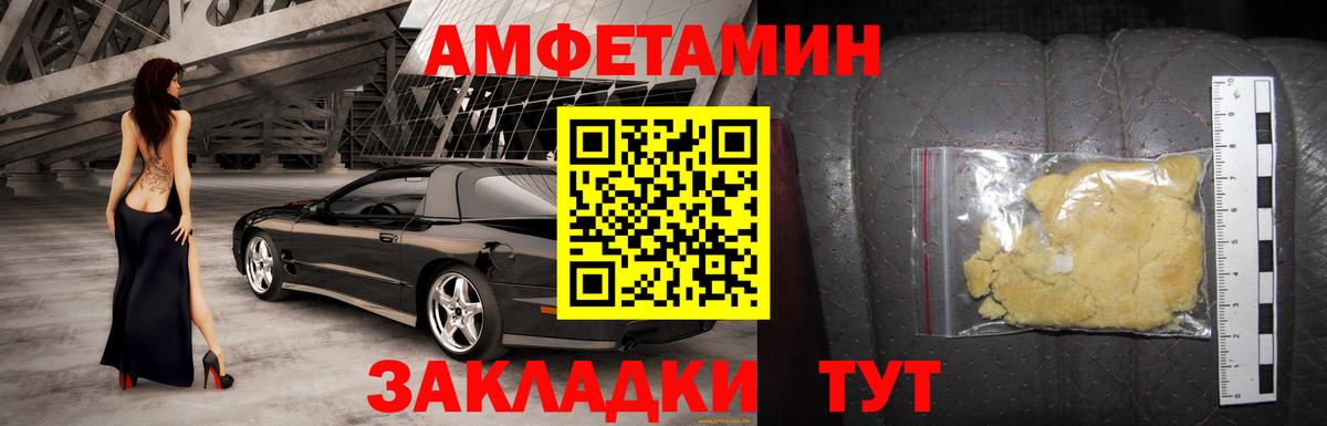Жуковский  АМФЕТАМИН VHQ  Амфетамин  АМФЕТАМИН  Вход с VPN 