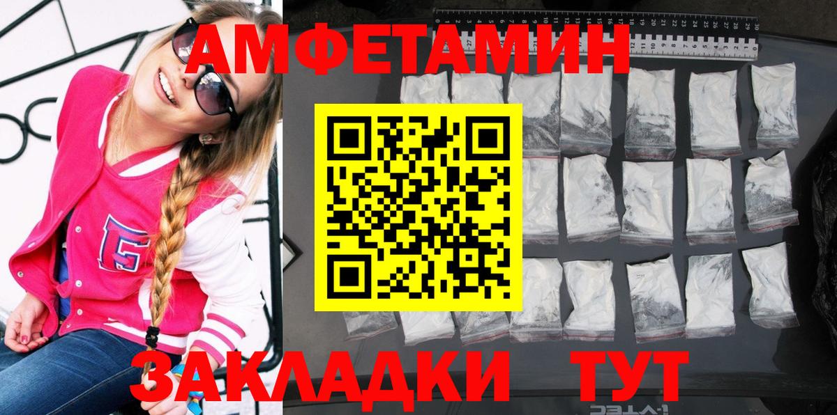 АМФЕТАМИН Premium Жуковский
