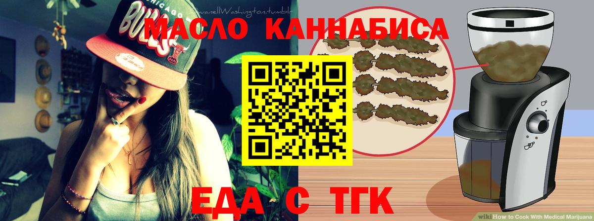 Cannafood марихуана Жуковский