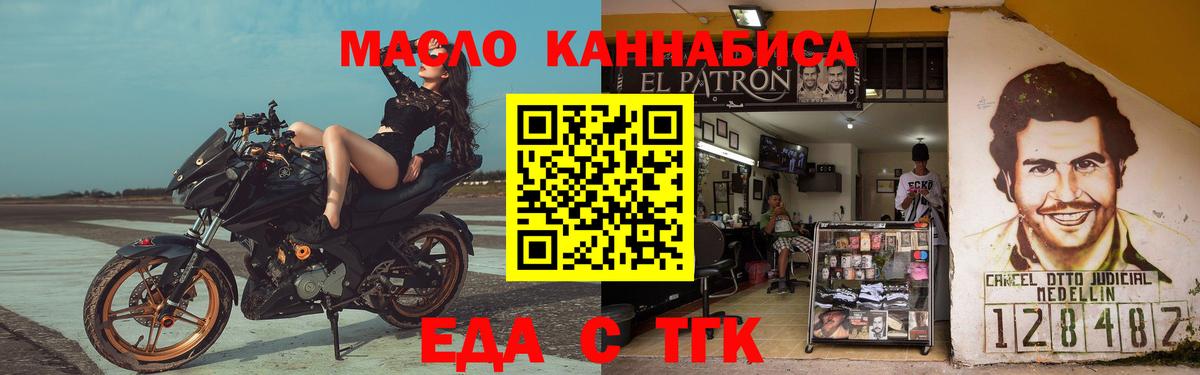 Печенье с ТГК марихуана  Вход с VPN  Жуковский 