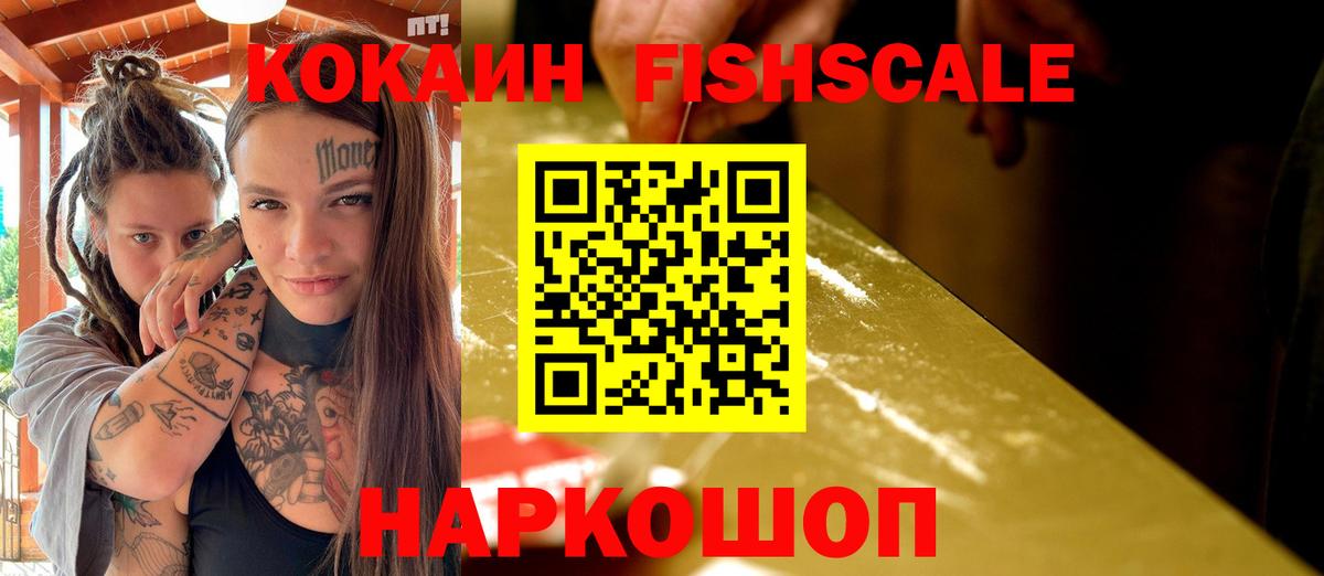 COCAIN 99%  Кокаин 98%  Жуковский  Вход с VPN 