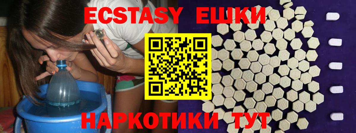 ЭКСТАЗИ  Вход с VPN  Ecstasy Cube  Жуковский  Ecstasy DUBAI 