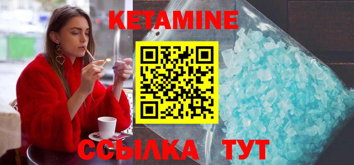Кетамин ketamine  Вход с VPN  Жуковский  Кетамин ketamine 