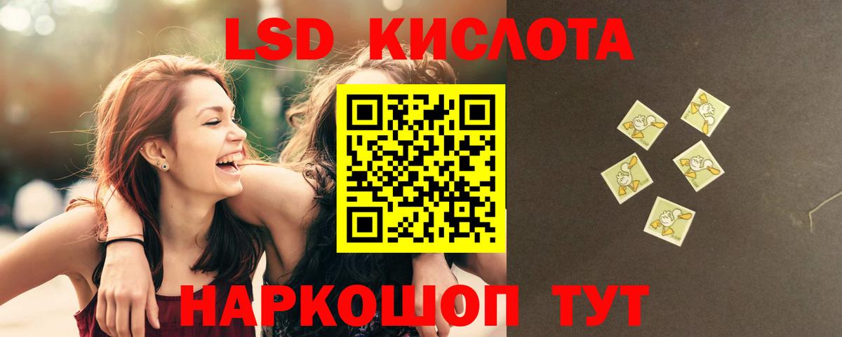 Жуковский  LSD-25 экстази  Вход с VPN  Лсд 25 экстази ecstasy  ЛСД экстази кислота 