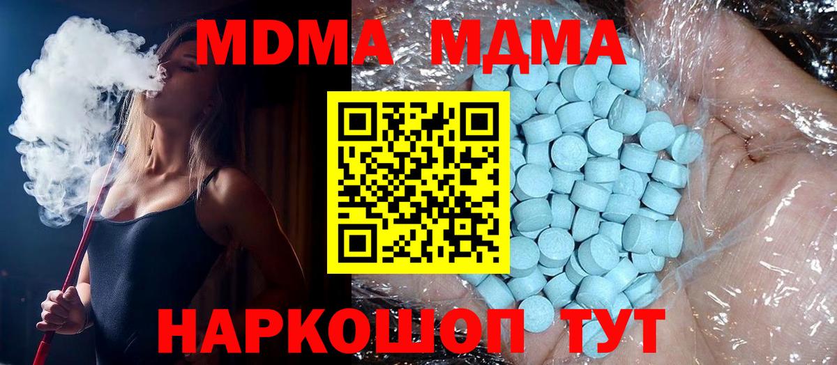 MDMA VHQ  Вход с VPN  MDMA кристаллы  Жуковский 