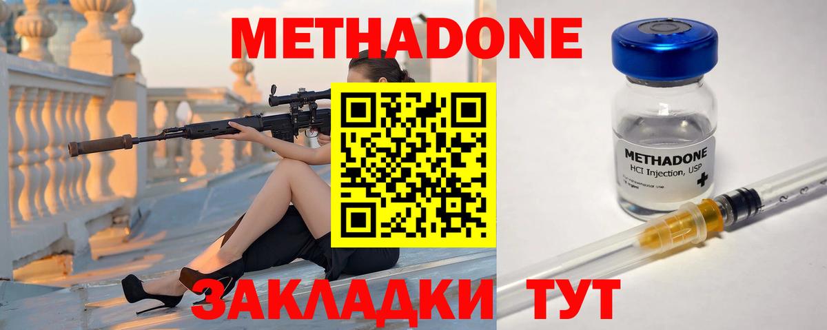 МЕТАДОН VHQ  Метадон белоснежный  Вход с VPN  Жуковский 