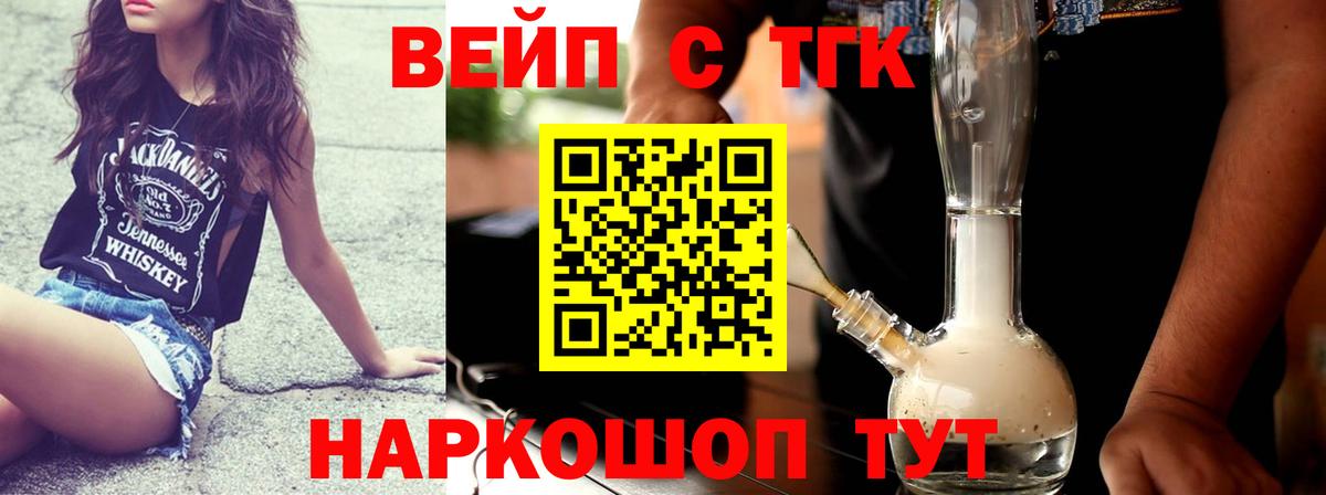 Жуковский  ОМГ ОМГ зеркало  Вход с VPN  Дистиллят ТГК гашишное масло 