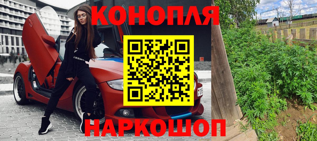 Канабис LSD WEED  МАРИХУАНА индика  Конопля White Widow  Жуковский  Вход с VPN 